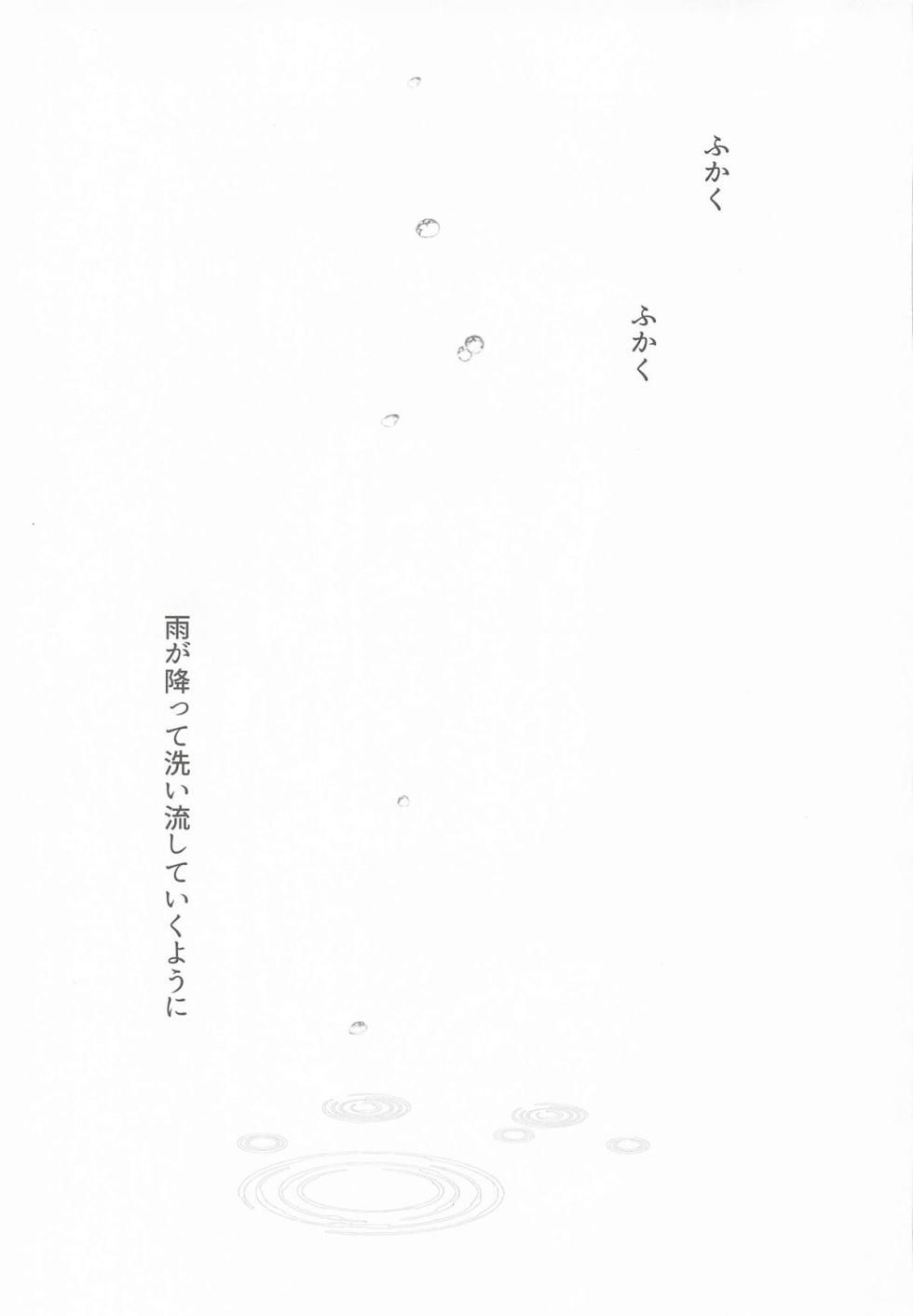 (C108) [French letter (Fujisaki Hikari)] Idol Kami Eshi Vtuber Ero Uraaka Katsudou Soushuuhen (Shigure Ui) - Page 5