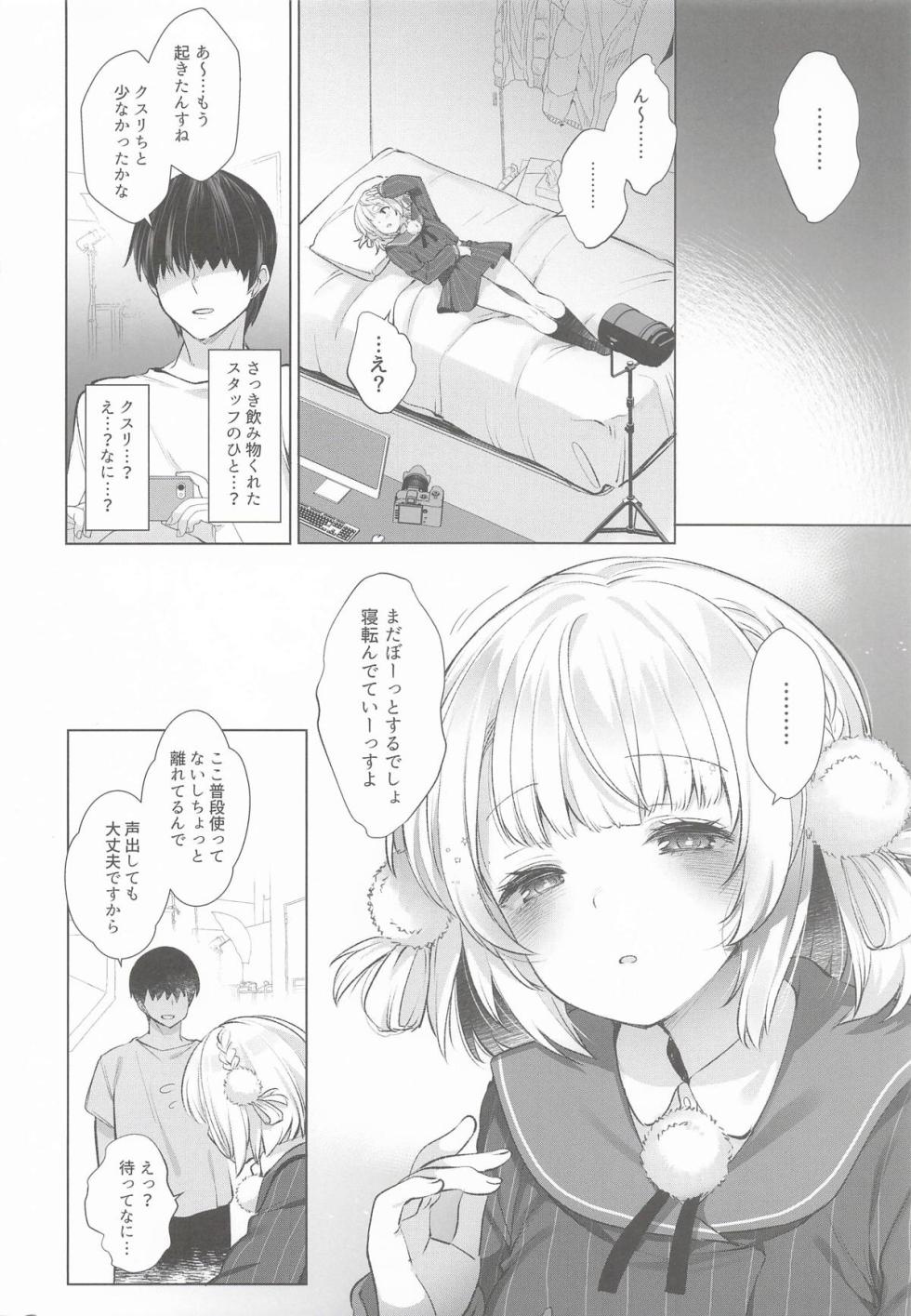 (C108) [French letter (Fujisaki Hikari)] Idol Kami Eshi Vtuber Ero Uraaka Katsudou Soushuuhen (Shigure Ui) - Page 8