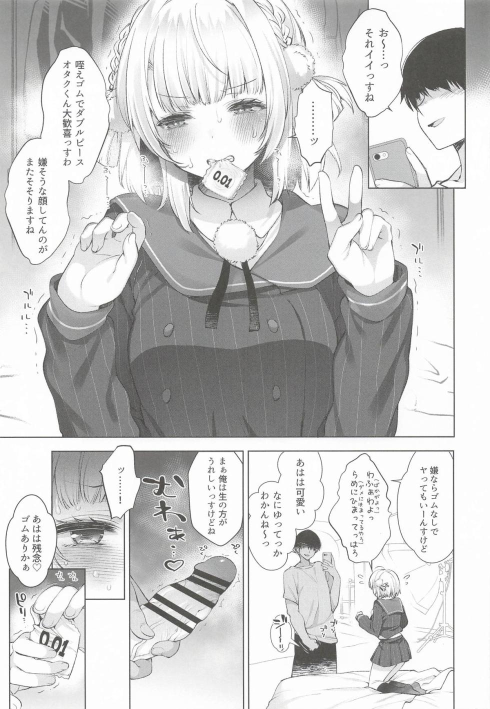 (C108) [French letter (Fujisaki Hikari)] Idol Kami Eshi Vtuber Ero Uraaka Katsudou Soushuuhen (Shigure Ui) - Page 13