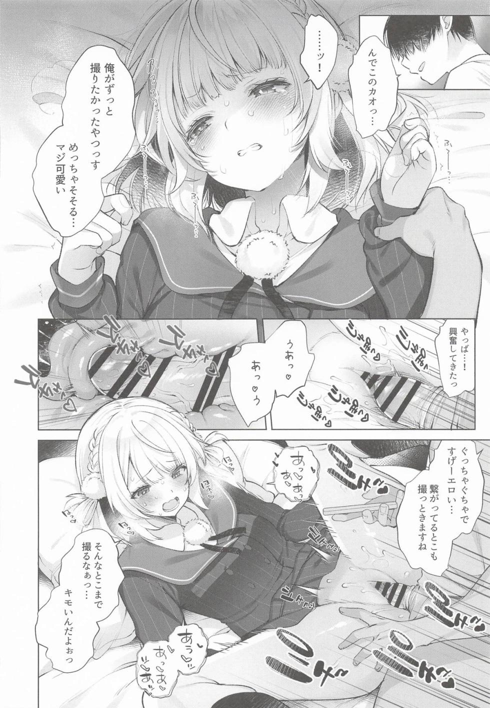 (C108) [French letter (Fujisaki Hikari)] Idol Kami Eshi Vtuber Ero Uraaka Katsudou Soushuuhen (Shigure Ui) - Page 16