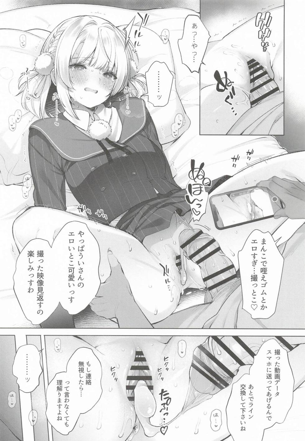 (C108) [French letter (Fujisaki Hikari)] Idol Kami Eshi Vtuber Ero Uraaka Katsudou Soushuuhen (Shigure Ui) - Page 19