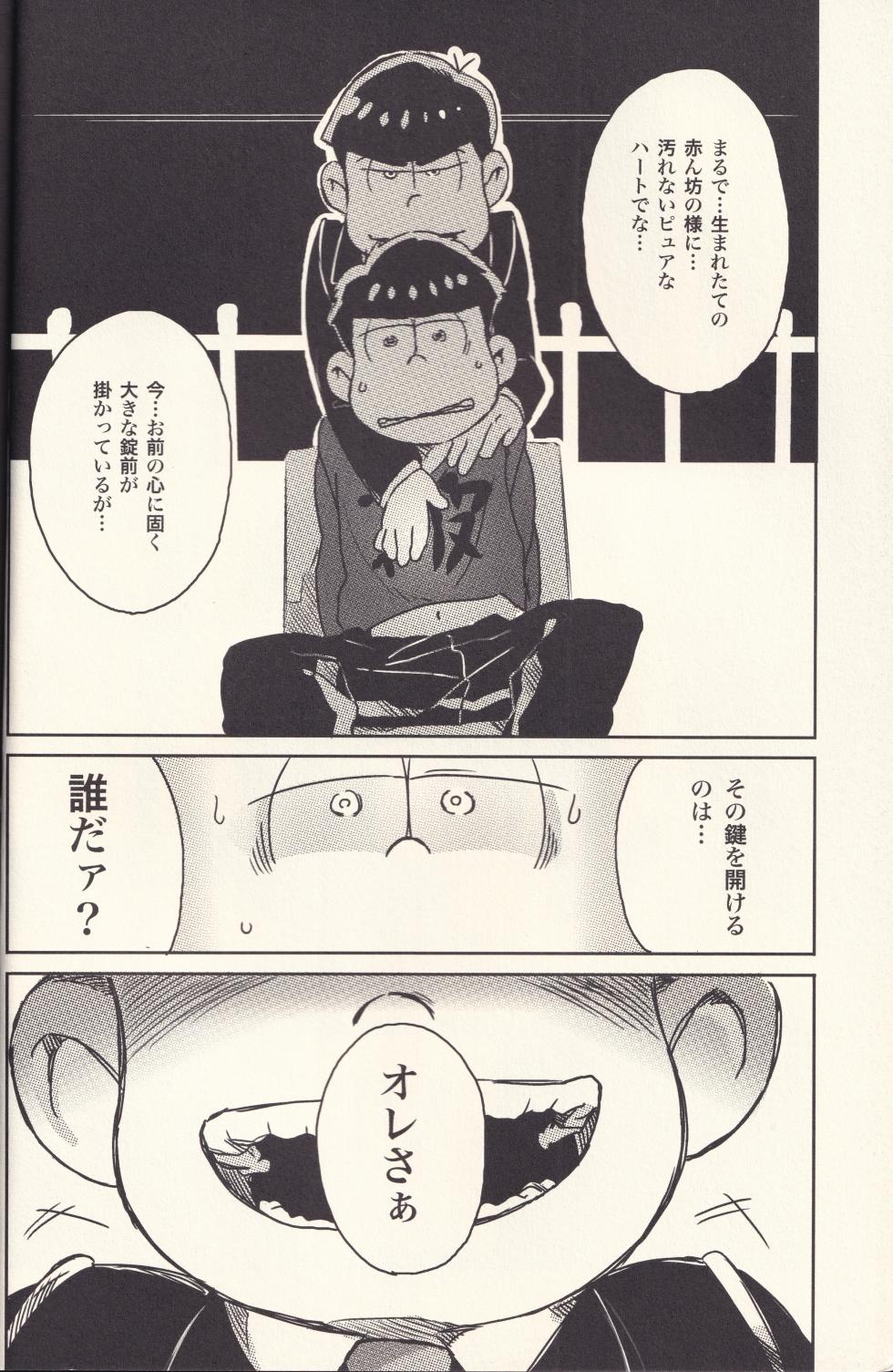 [P.C.b (Boodon)] Welcome to the prison called me (Osomatsu-san) - Page 3