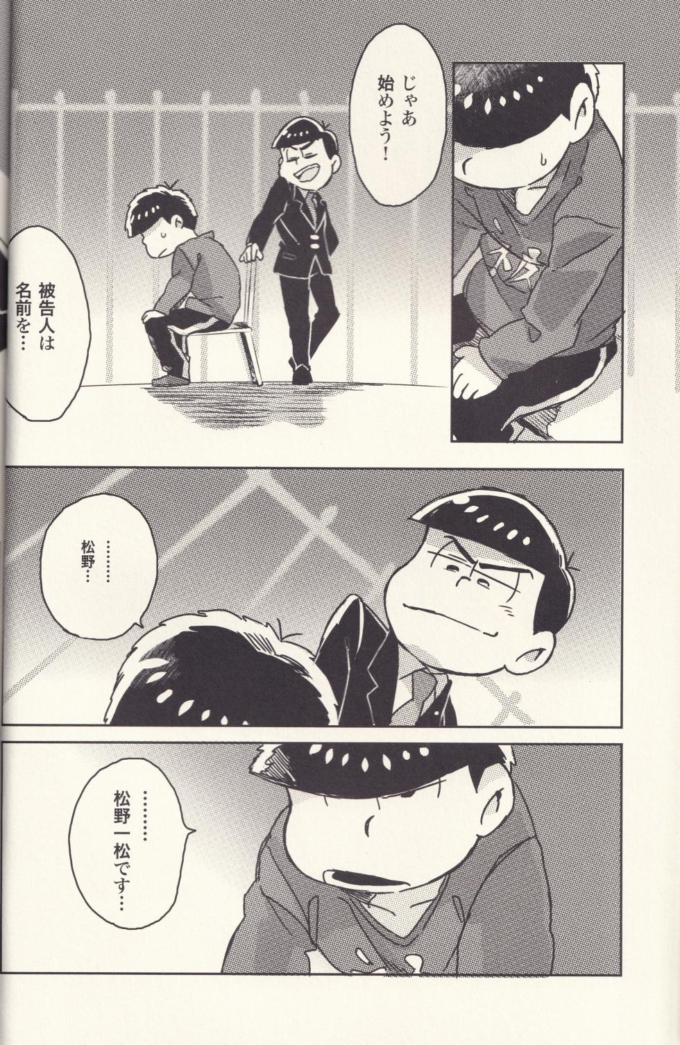 [P.C.b (Boodon)] Welcome to the prison called me (Osomatsu-san) - Page 5