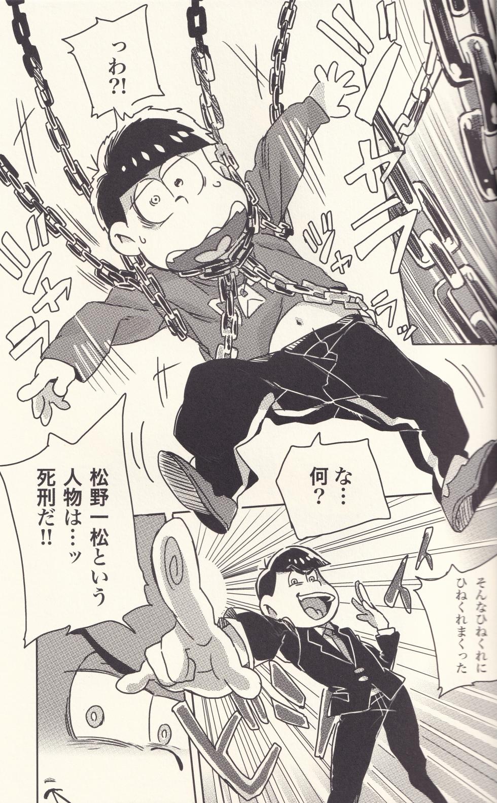 [P.C.b (Boodon)] Welcome to the prison called me (Osomatsu-san) - Page 8