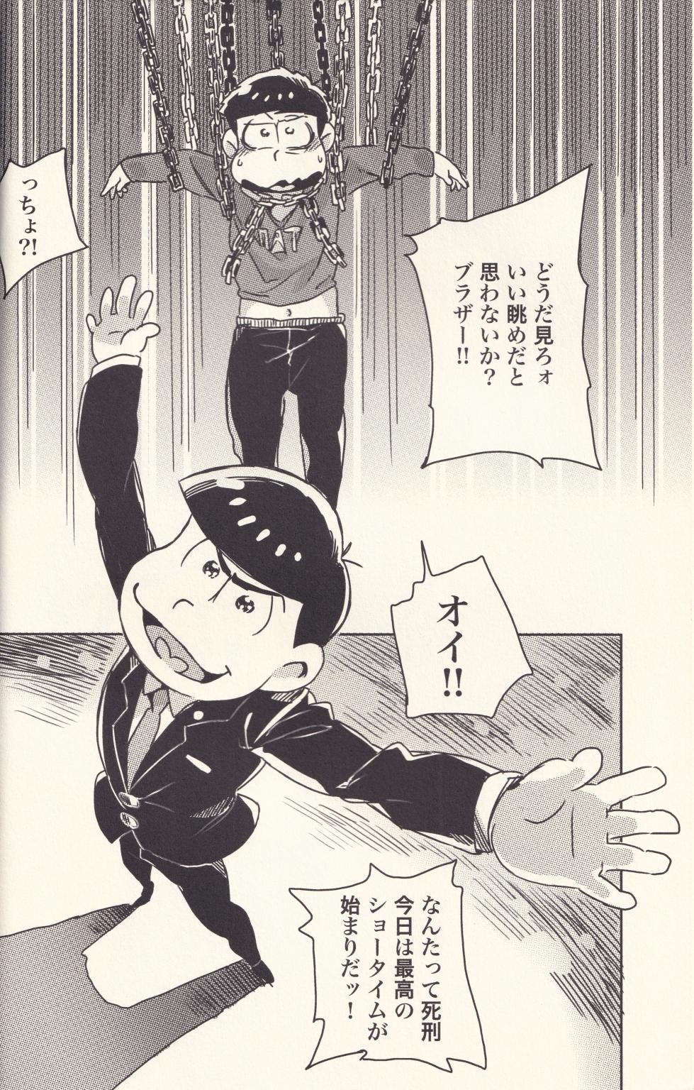 [P.C.b (Boodon)] Welcome to the prison called me (Osomatsu-san) - Page 9