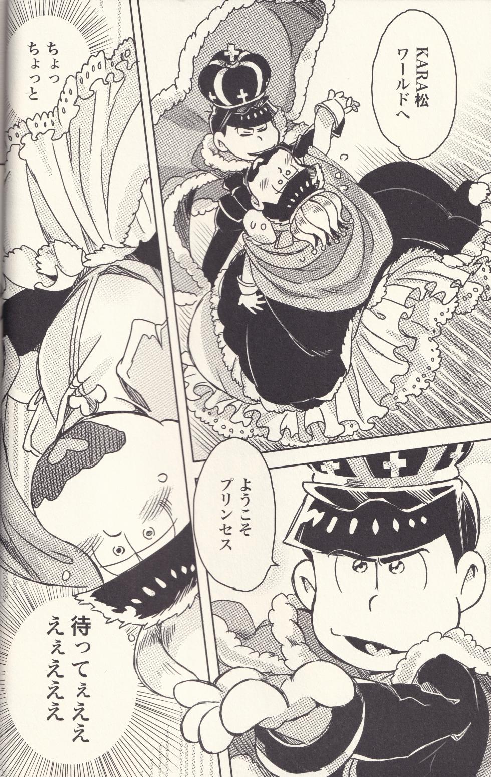 [P.C.b (Boodon)] Welcome to the prison called me (Osomatsu-san) - Page 19
