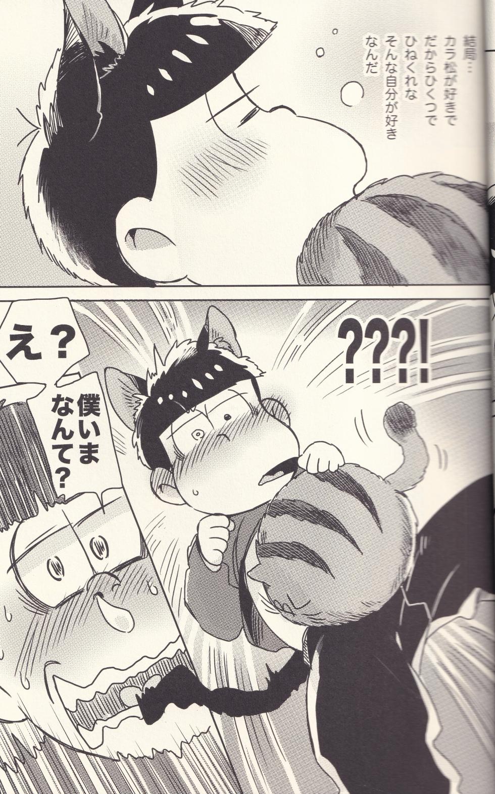 [P.C.b (Boodon)] Welcome to the prison called me (Osomatsu-san) - Page 22