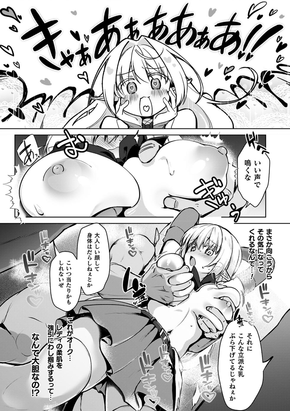 [Getsumen Chakuriku] Gensou Toro Ama Onee-san Syrup [Digital] - Page 10