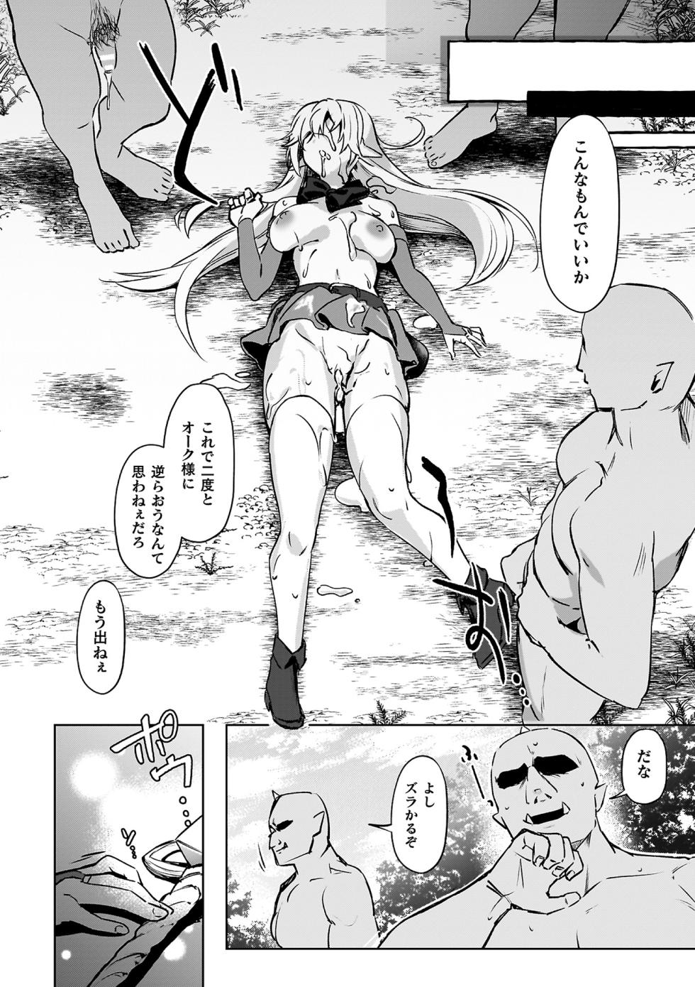 [Getsumen Chakuriku] Gensou Toro Ama Onee-san Syrup [Digital] - Page 20