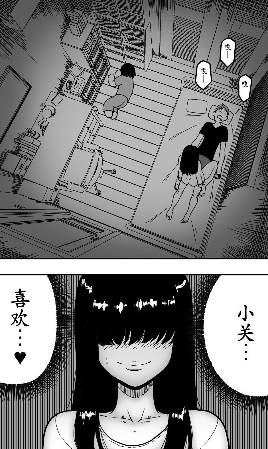 [polbockle] どうにかして友人（男）とエッチな関係になりたいボク（男）が、女装して夜●いしてみることにしてみたって話。 [古月个人汉化] - Page 2