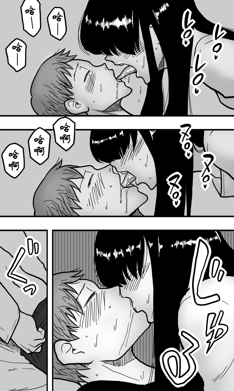[polbockle] どうにかして友人（男）とエッチな関係になりたいボク（男）が、女装して夜●いしてみることにしてみたって話。 [古月个人汉化] - Page 13