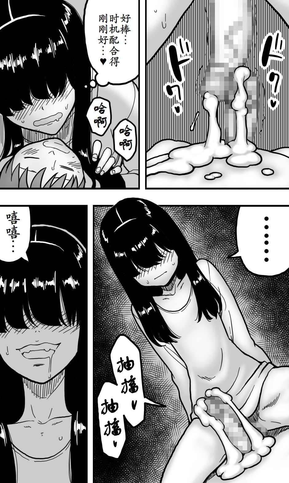 [polbockle] どうにかして友人（男）とエッチな関係になりたいボク（男）が、女装して夜●いしてみることにしてみたって話。 [古月个人汉化] - Page 17