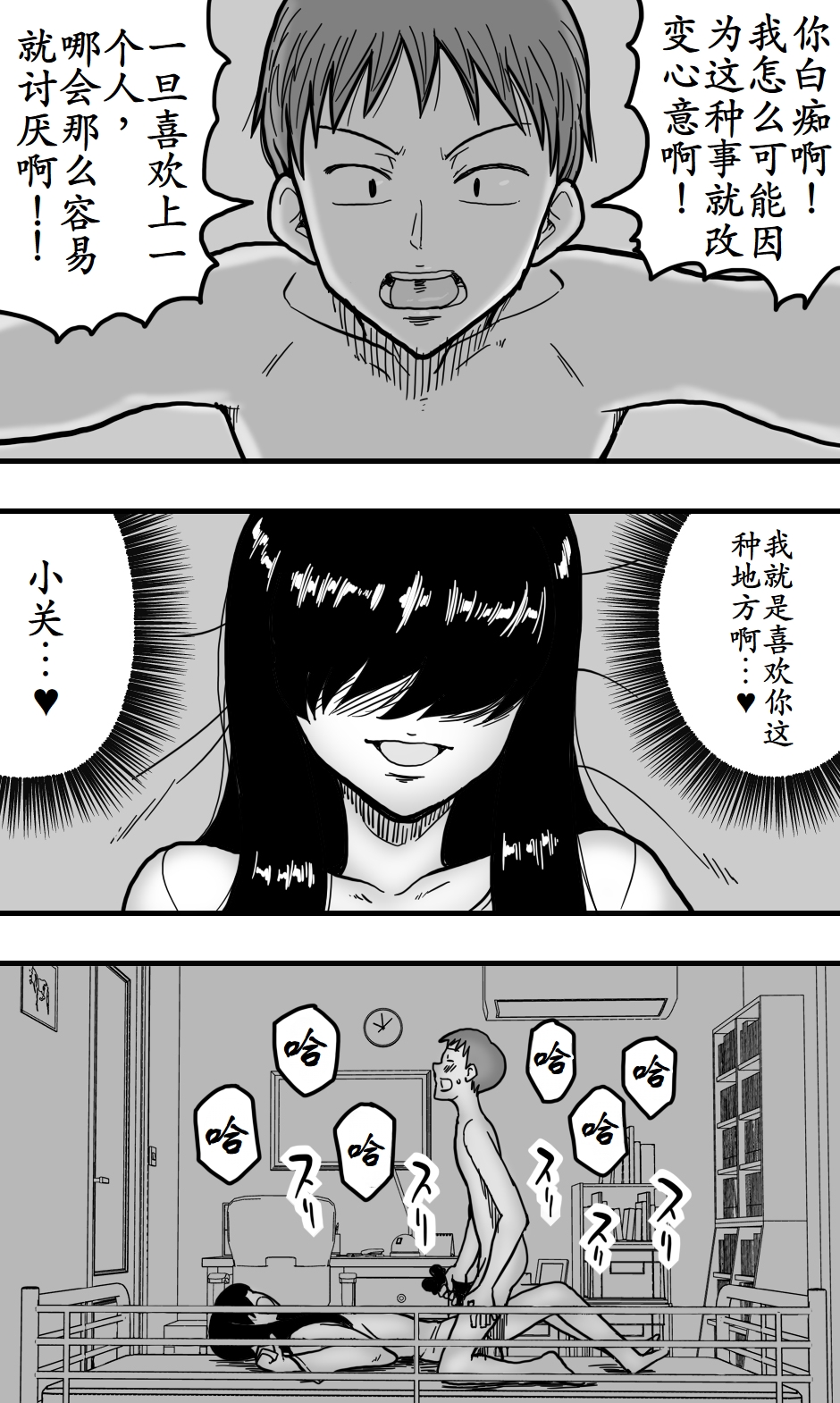 [polbockle] どうにかして友人（男）とエッチな関係になりたいボク（男）が、女装して夜●いしてみることにしてみたって話。 [古月个人汉化] - Page 39