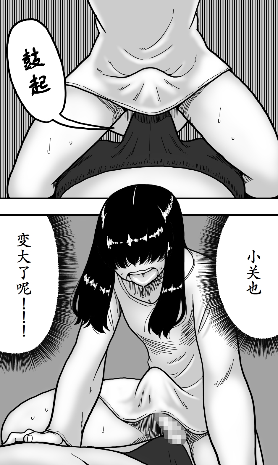 [polbockle] どうにかして友人（男）とエッチな関係になりたいボク（男）が、女装して夜●いしてみることにしてみたって話。 [古月个人汉化] - Page 11