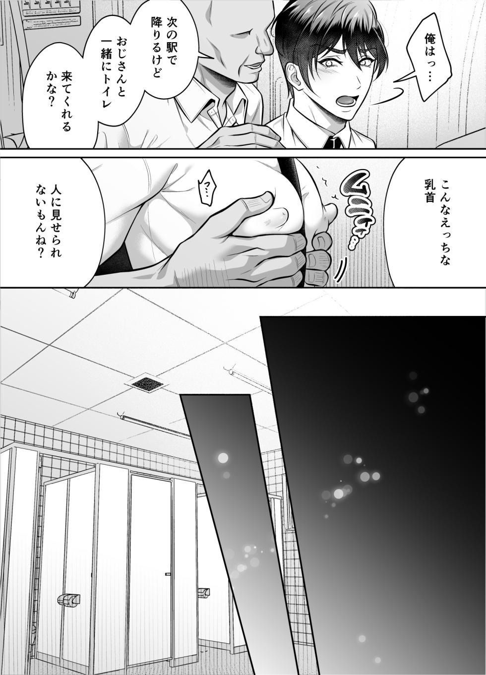 [Chiharu] Binkan Joshi Syazai no Kawari ni Ikasare makuru - Page 12