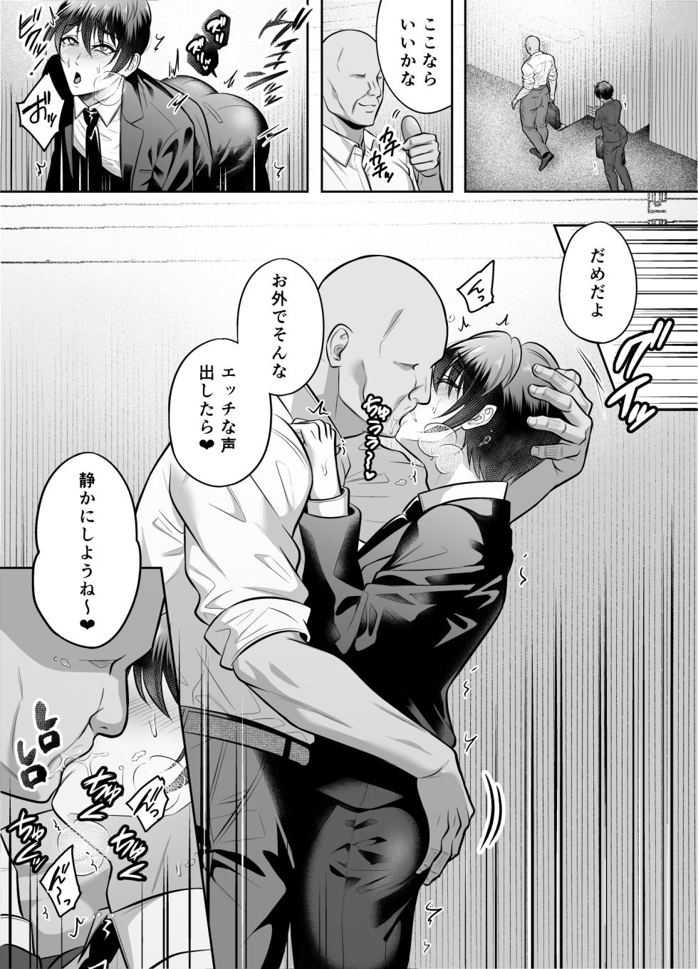 [Chiharu] Binkan Joshi Syazai no Kawari ni Ikasare makuru - Page 22