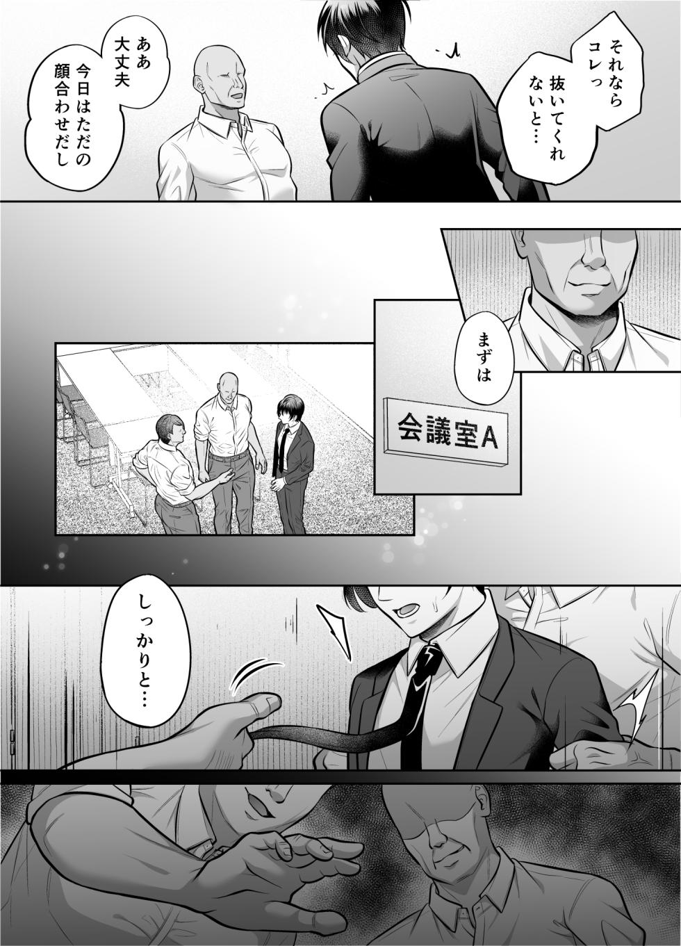 [Chiharu] Binkan Joshi Syazai no Kawari ni Ikasare makuru - Page 24