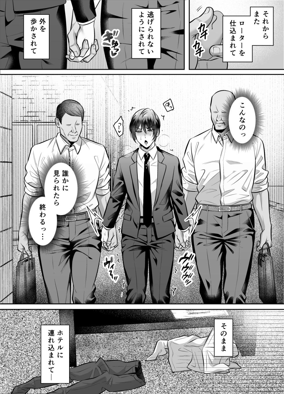 [Chiharu] Binkan Joshi Syazai no Kawari ni Ikasare makuru - Page 30