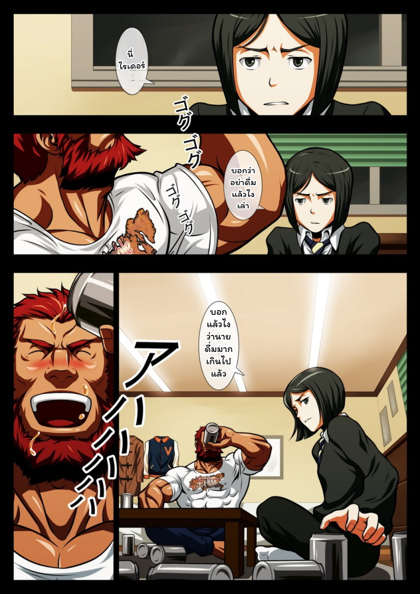 [Tora Shutsubotsu Chuui (Zelo Lee)] Seiai Seifuku (Fate/Zero) [Thai] - Page 2