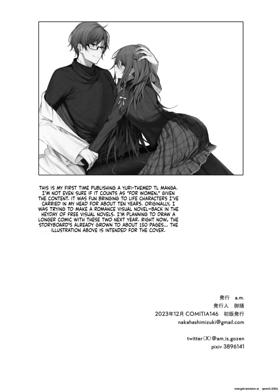 [a.m. (Gozen)] Kanja-san to Sensei [Digital] (SCANMTL) - Page 37
