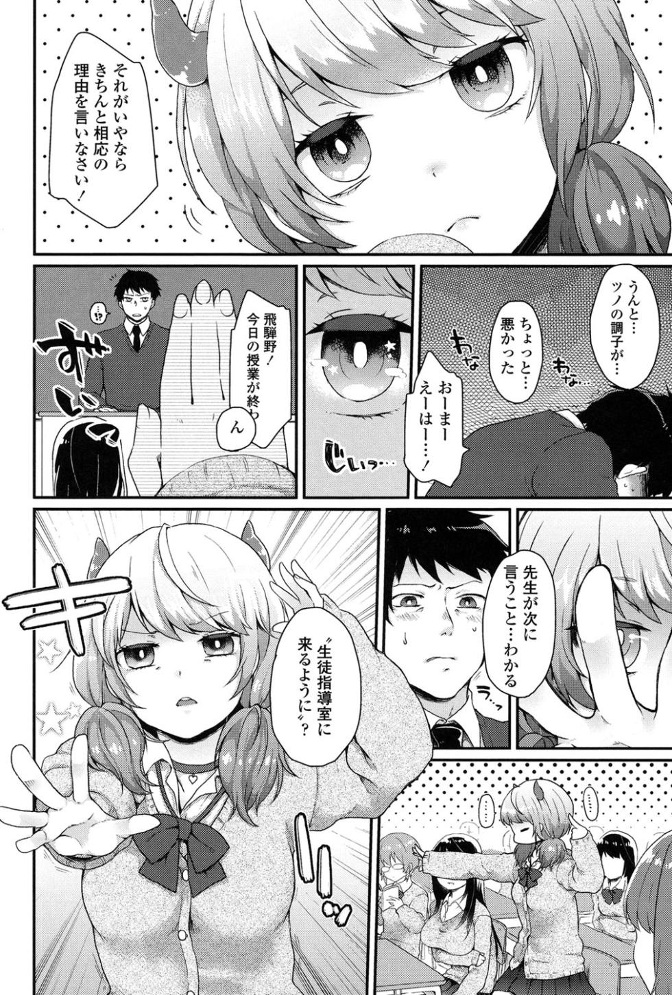 [majoccoid] Oyatsu no Jikan [Digital] - Page 3