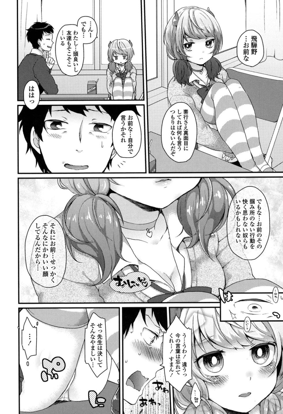 [majoccoid] Oyatsu no Jikan [Digital] - Page 5
