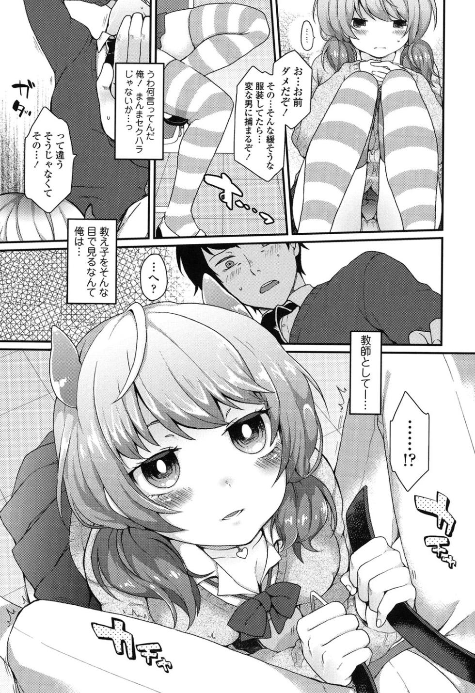 [majoccoid] Oyatsu no Jikan [Digital] - Page 6