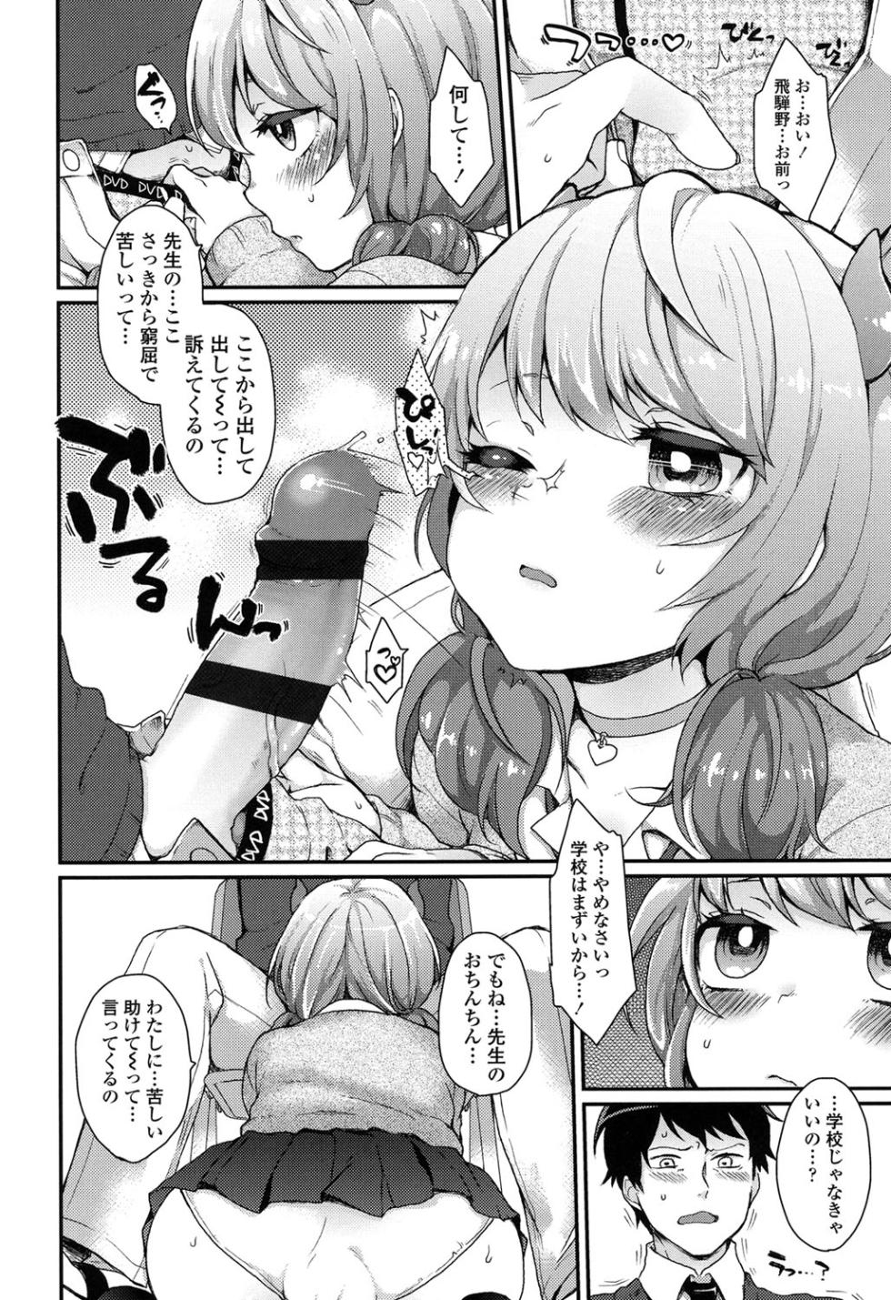 [majoccoid] Oyatsu no Jikan [Digital] - Page 7