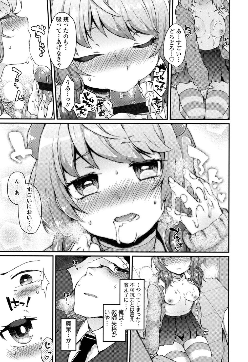 [majoccoid] Oyatsu no Jikan [Digital] - Page 12