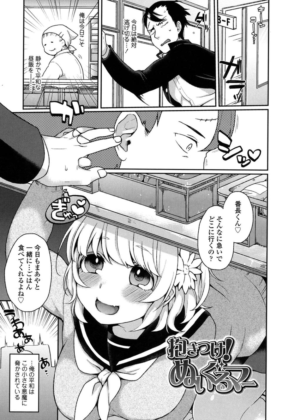 [majoccoid] Oyatsu no Jikan [Digital] - Page 22