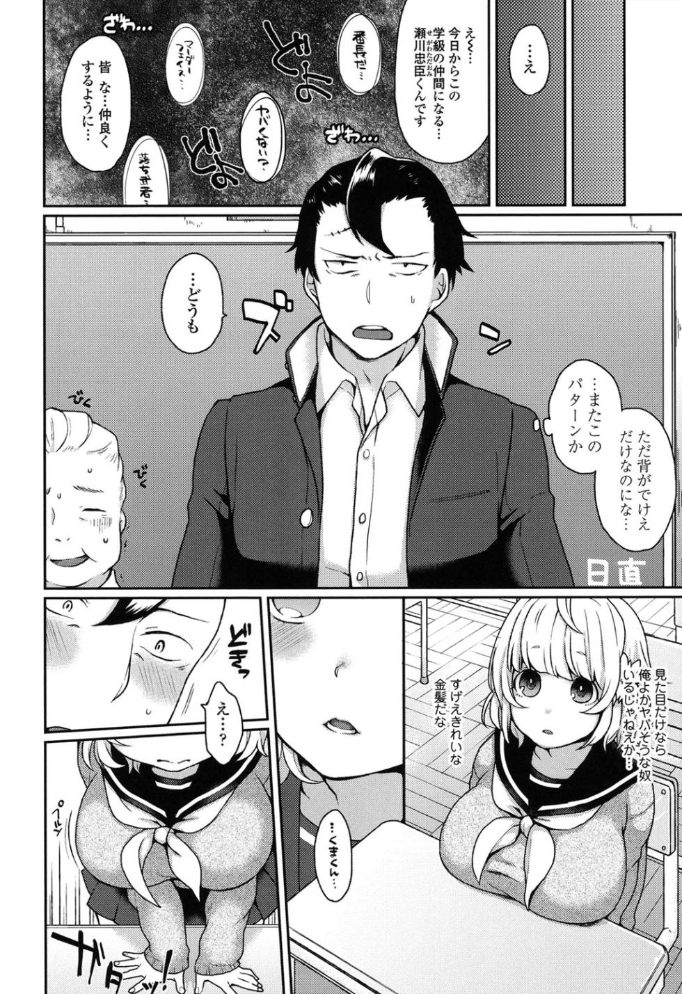 [majoccoid] Oyatsu no Jikan [Digital] - Page 23
