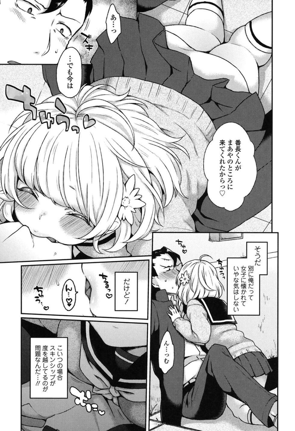 [majoccoid] Oyatsu no Jikan [Digital] - Page 26
