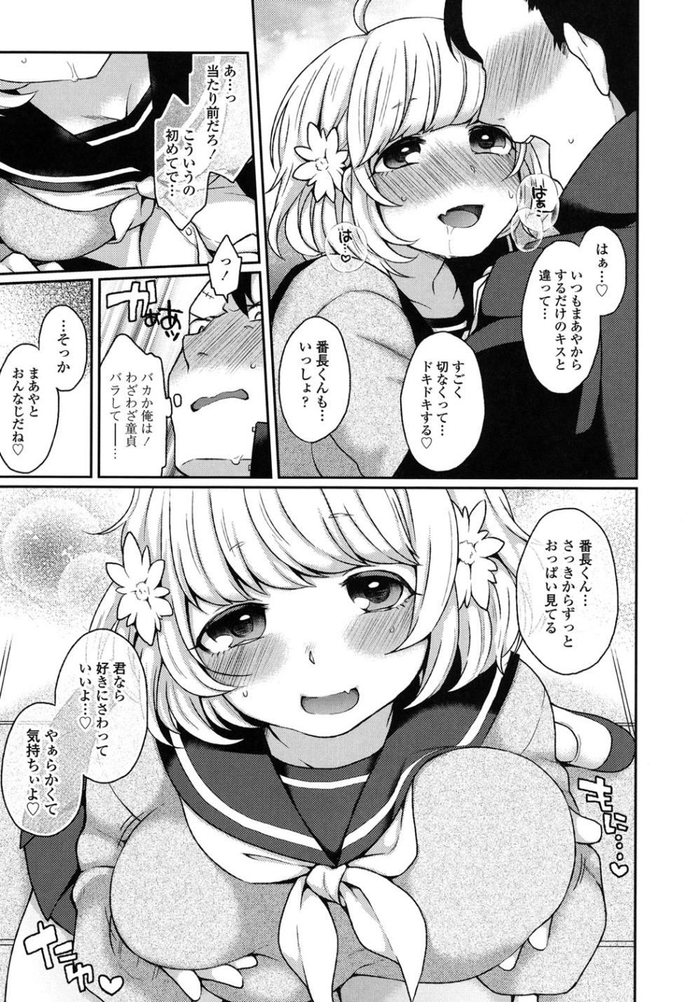 [majoccoid] Oyatsu no Jikan [Digital] - Page 30