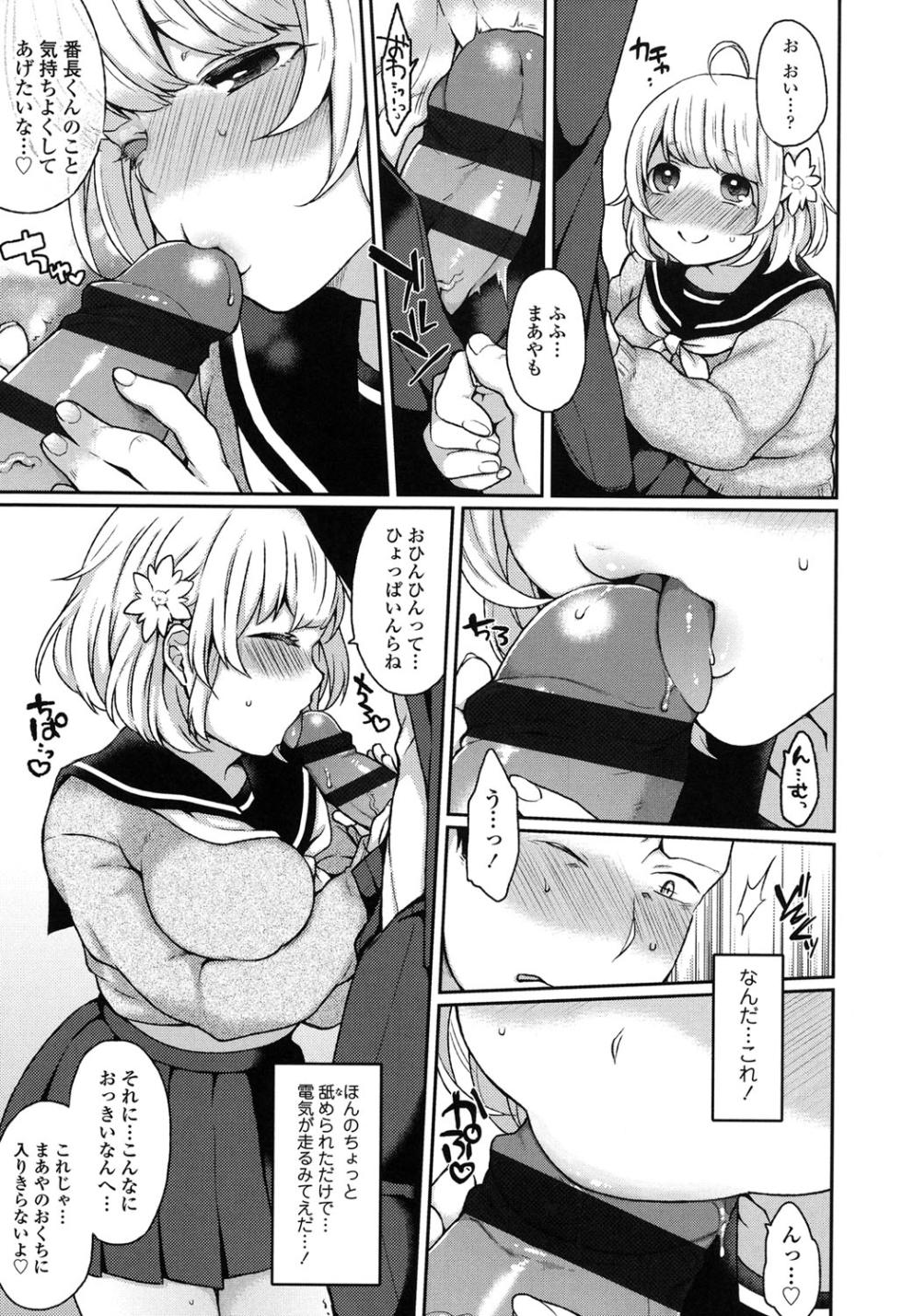 [majoccoid] Oyatsu no Jikan [Digital] - Page 32