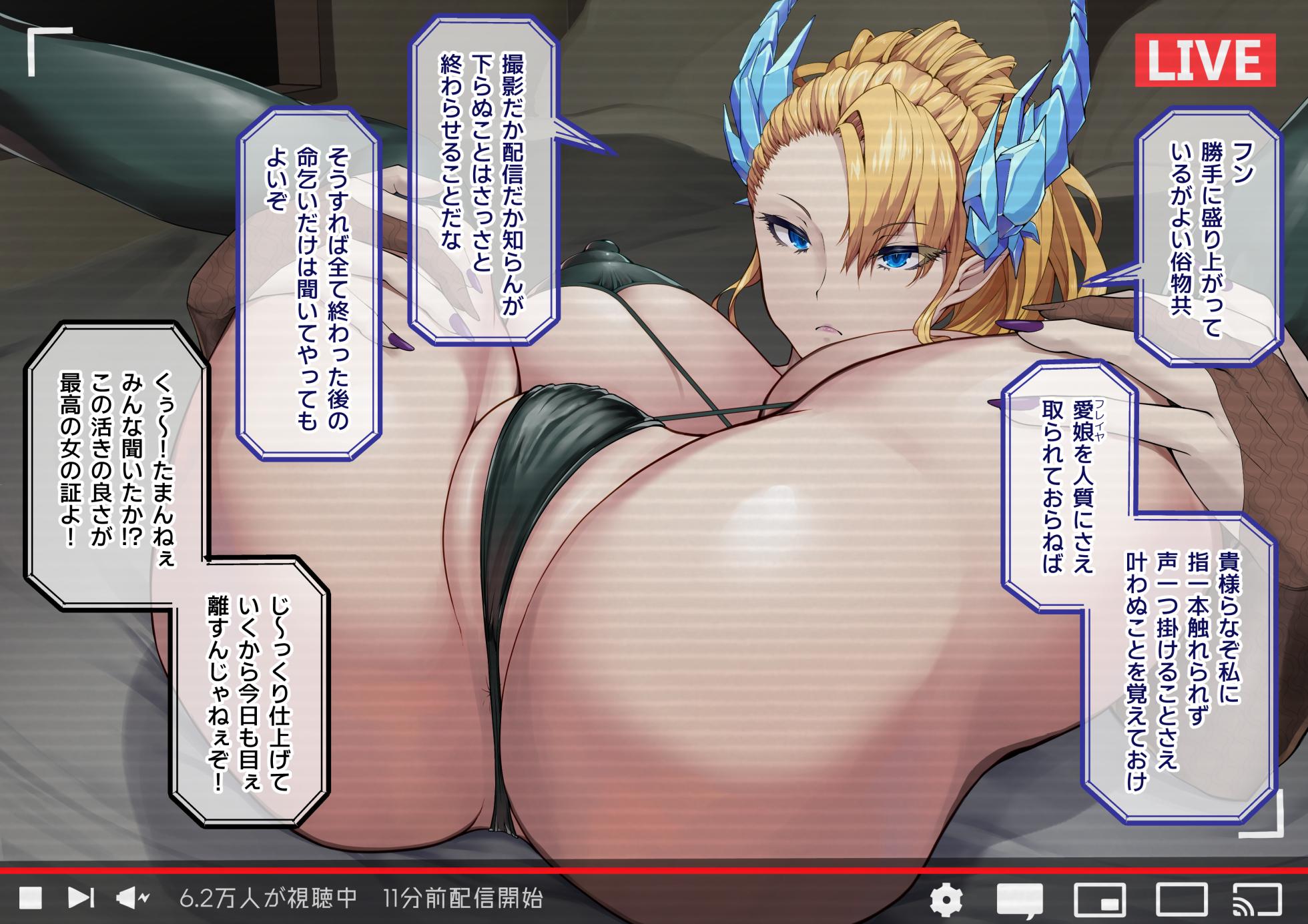 [Kanipai] Ragnarok POV Stream + Kirara Onisaki Milking Play (Taimanin RPG) - Page 4