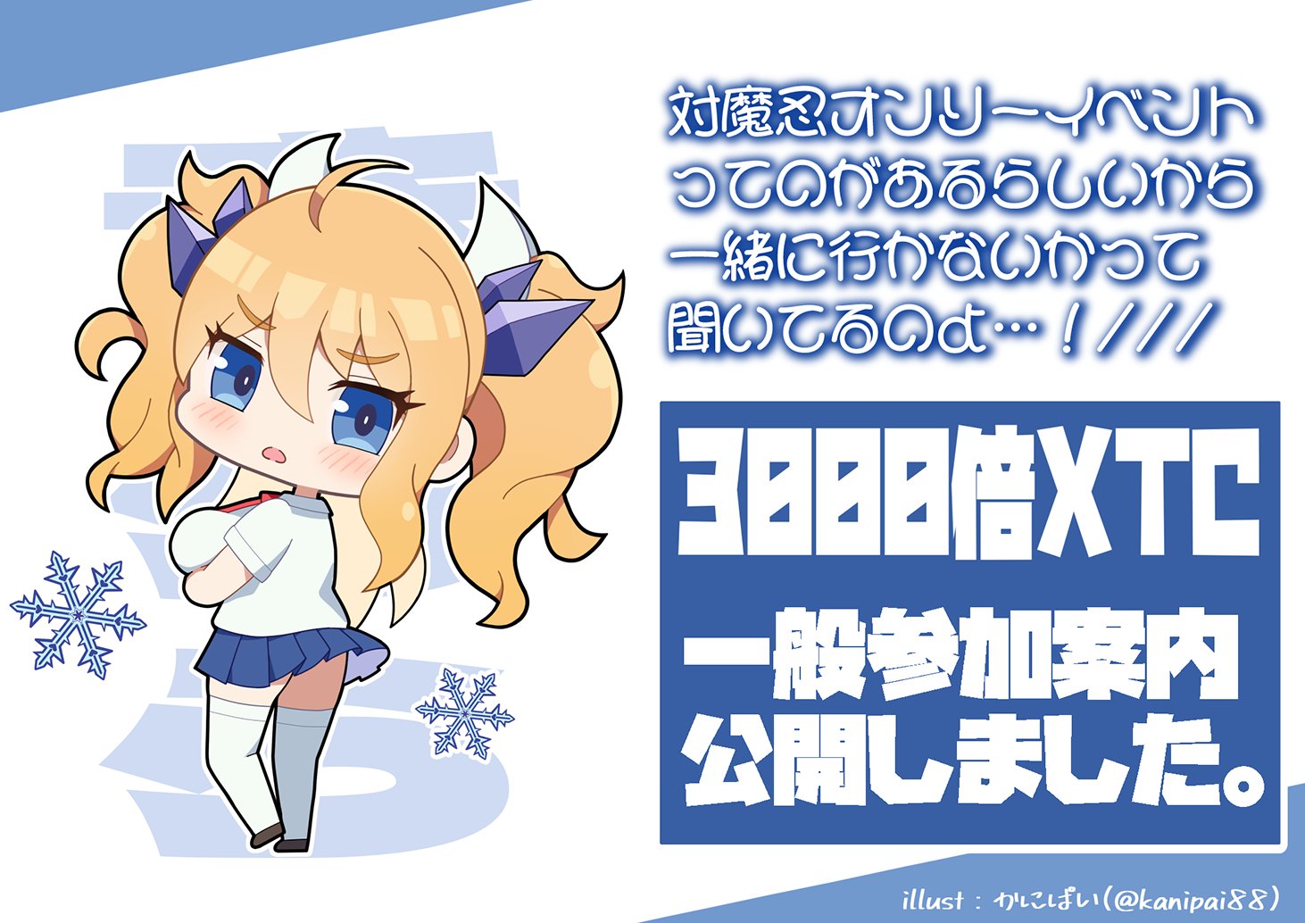 [Kanipai] Ragnarok POV Stream + Kirara Onisaki Milking Play (Taimanin RPG) - Page 40