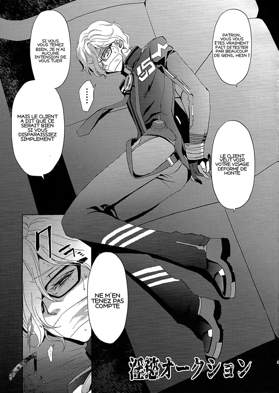 (C107) [CHERRY BLOSSOMS (Yuri)] Inyoku Auction GBM Shachou no Sainan ~Parallel Mobile Hen~ (Phantasy Star Universe) [French] [EpicHardHentai] - Page 2