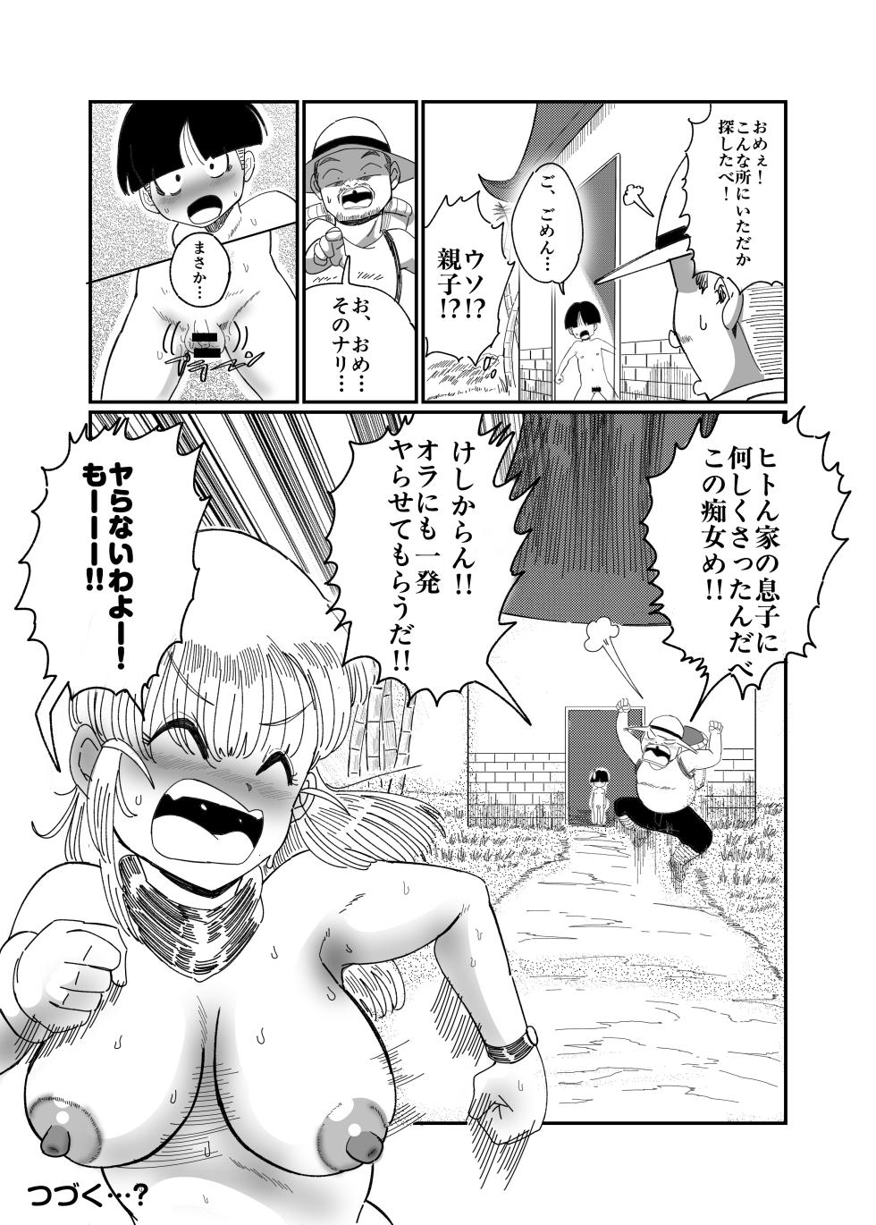 [Saba kan Basupisu] Buruma no O iroke Koushou-jutsu (Dragon Ball) [Digital] - Page 40