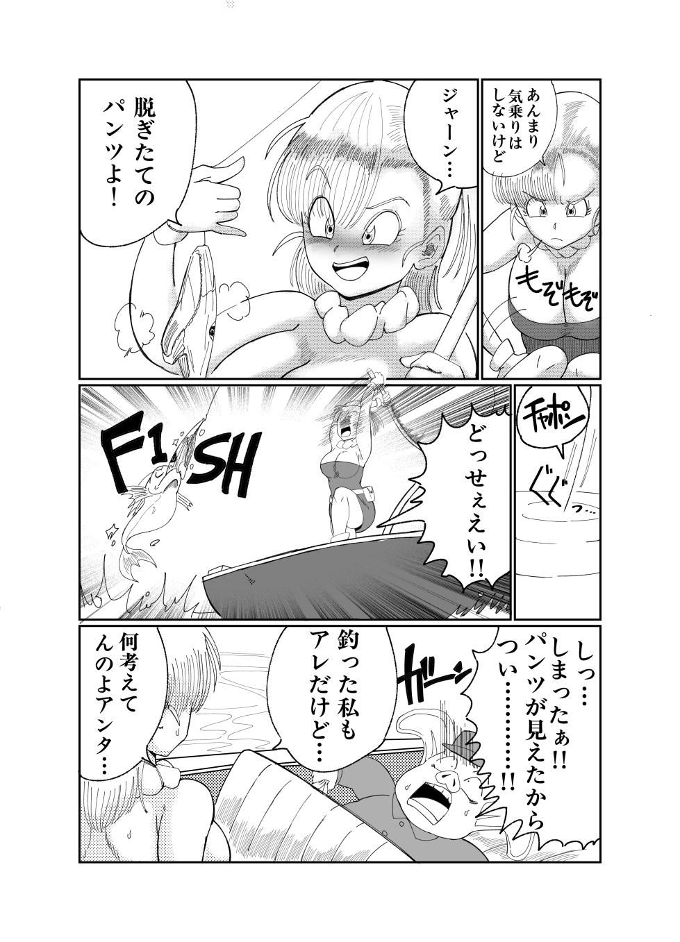 [Saba kan basupisu] Buruma no Senjou Buta H (Dragon Ball) [Digital] - Page 5