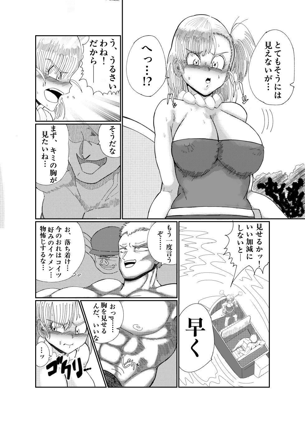 [Saba kan basupisu] Buruma no Senjou Buta H (Dragon Ball) [Digital] - Page 9