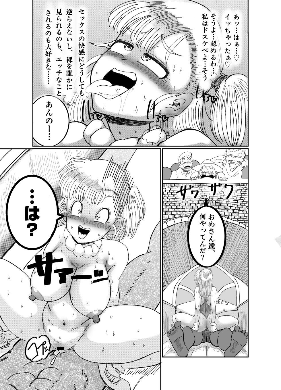[Saba kan basupisu] Buruma no Senjou Buta H (Dragon Ball) [Digital] - Page 30