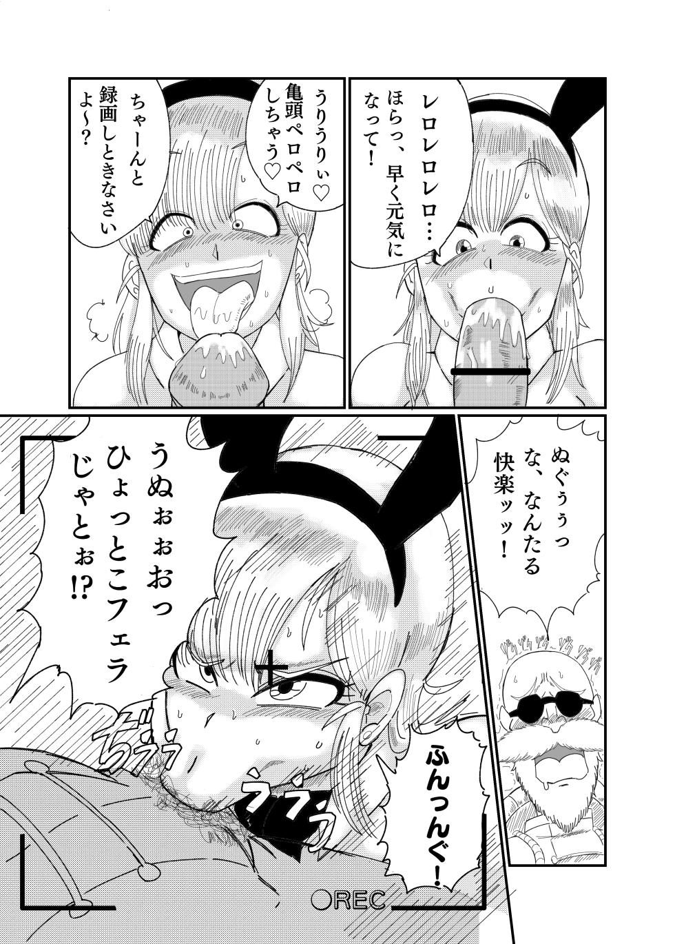 [Saba kan Basupisu] Bu ◯ ma Brief Yagai Namachuu SEX (Dragon Ball) [Digital] - Page 22