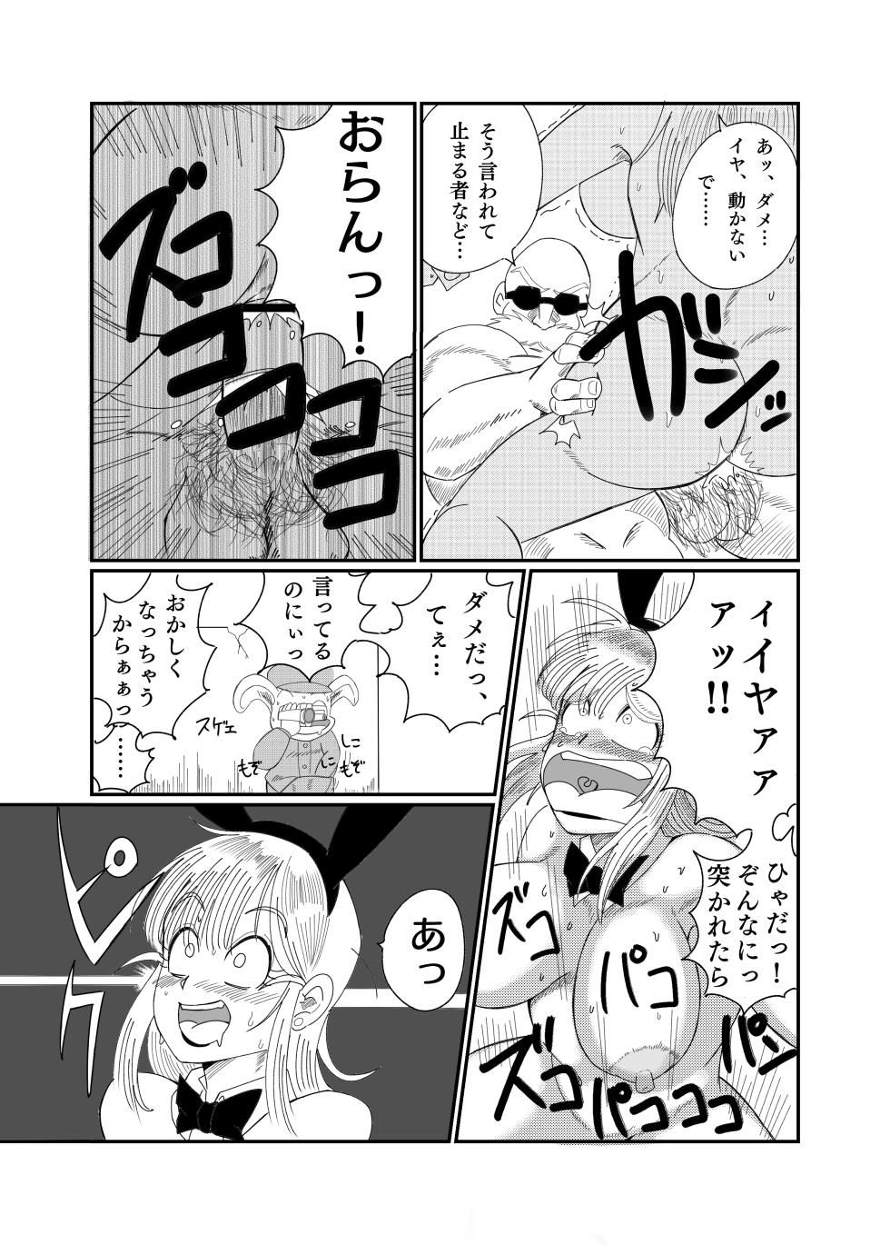 [Saba kan Basupisu] Bu ◯ ma Brief Yagai Namachuu SEX (Dragon Ball) [Digital] - Page 37