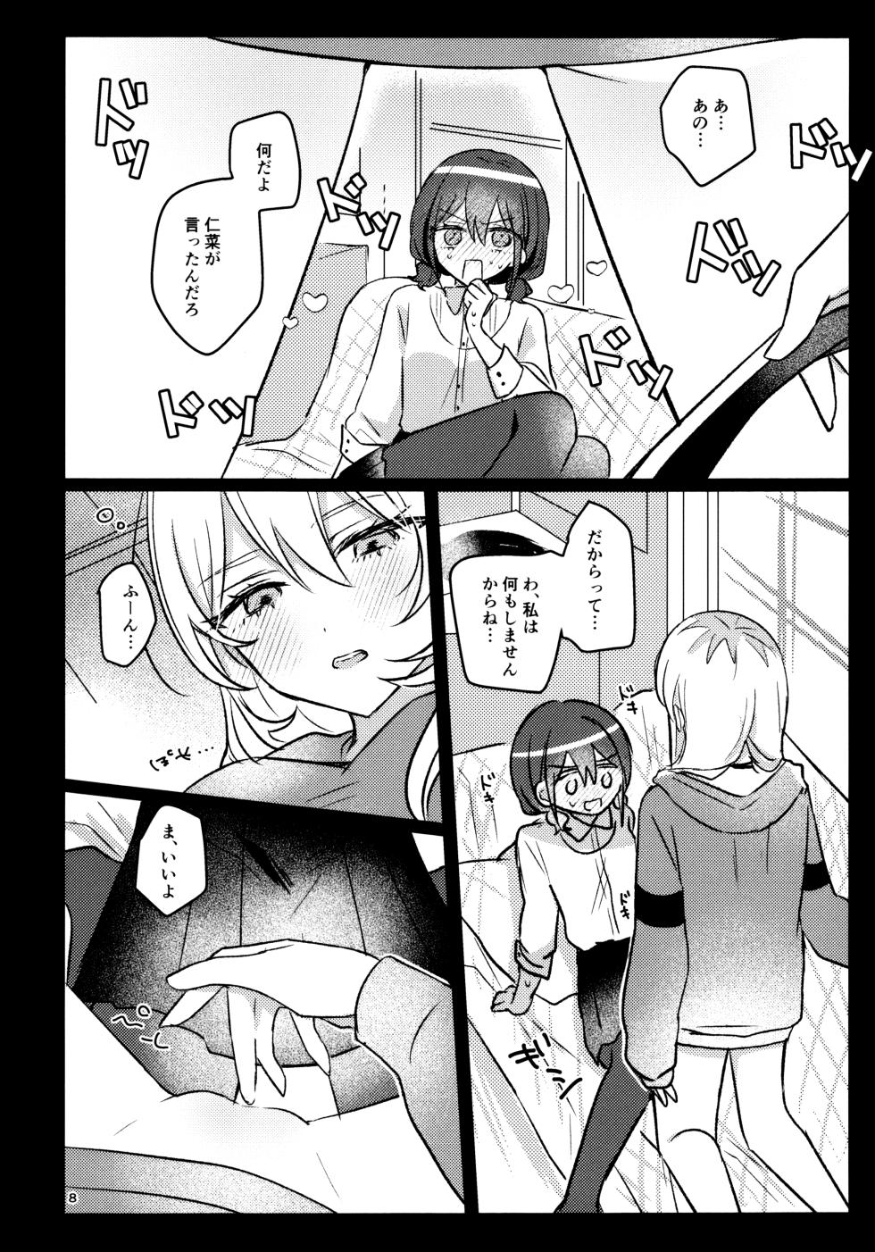 (Zenbu Buchikome. 8) [Hamu-chan Daisuki (Momi)] Ashita Kara Kinshu Suru (Girls Band Cry) - Page 7