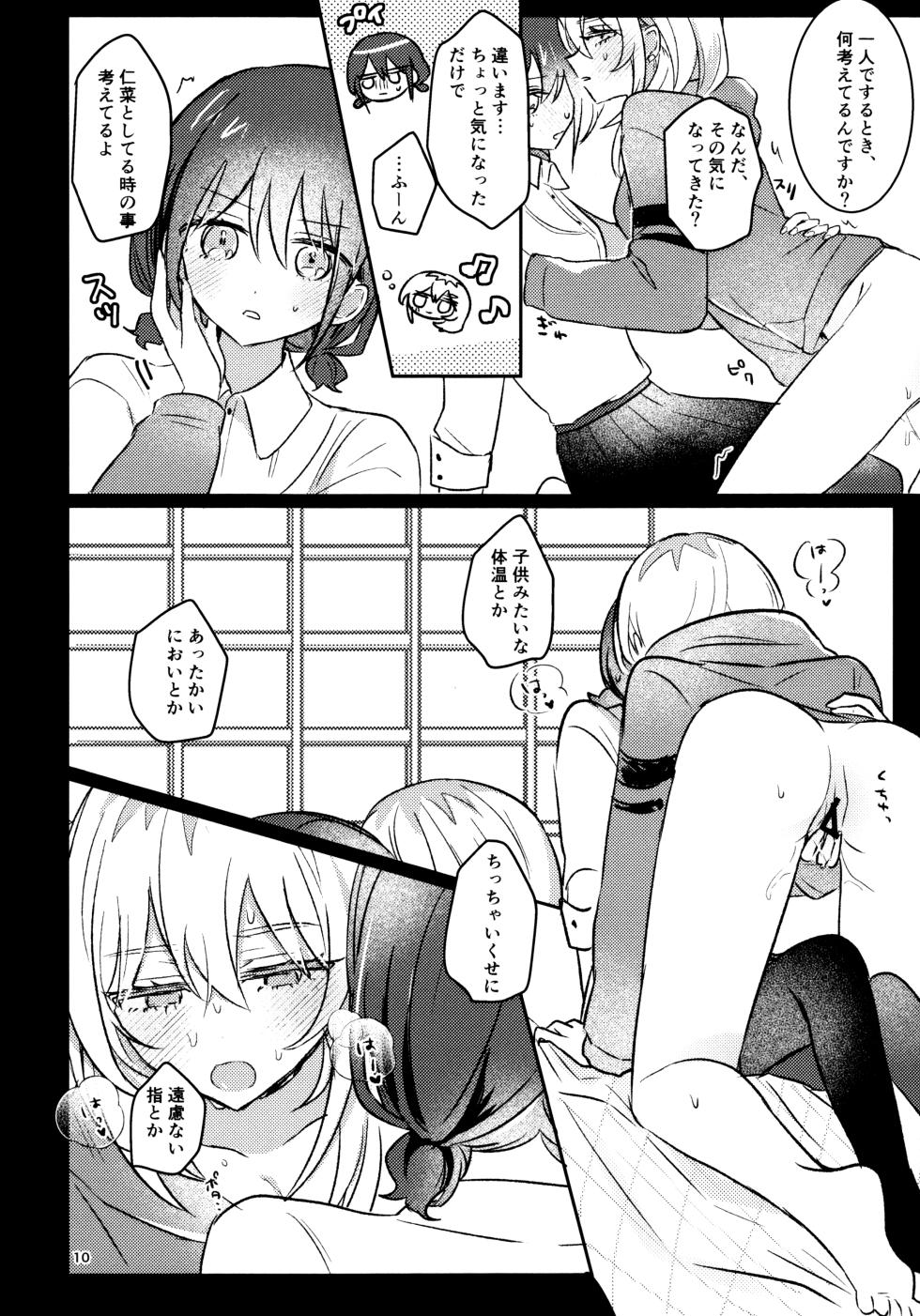 (Zenbu Buchikome. 8) [Hamu-chan Daisuki (Momi)] Ashita Kara Kinshu Suru (Girls Band Cry) - Page 9