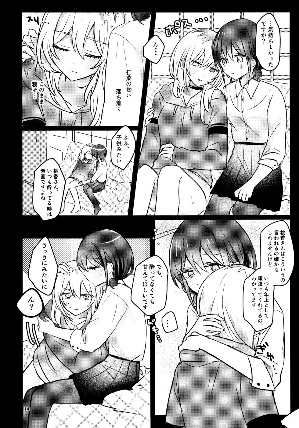 (Zenbu Buchikome. 8) [Hamu-chan Daisuki (Momi)] Ashita Kara Kinshu Suru (Girls Band Cry) - Page 13