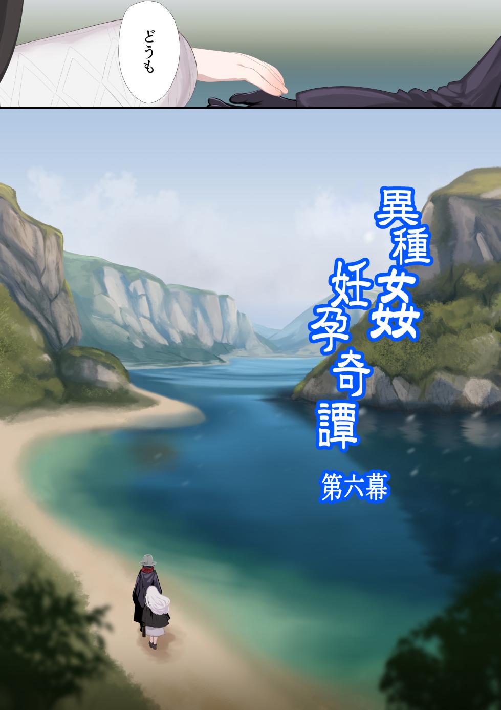 [Libido108] ishukan Ninyou kitan Ch.6 Zettaizetsumei Suraimutorappu - Page 3