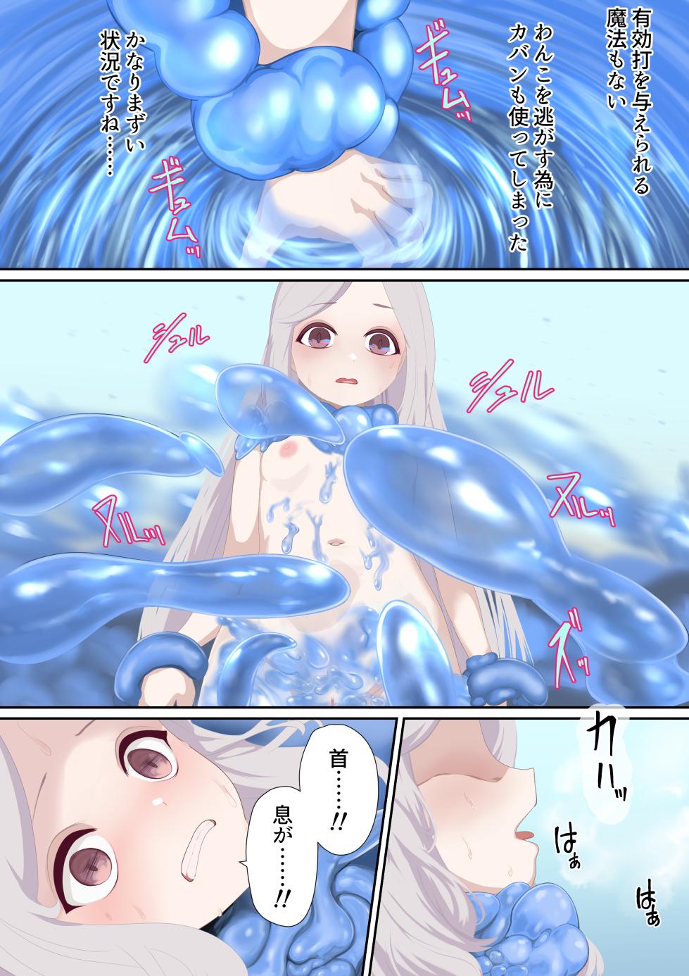 [Libido108] ishukan Ninyou kitan Ch.6 Zettaizetsumei Suraimutorappu - Page 12
