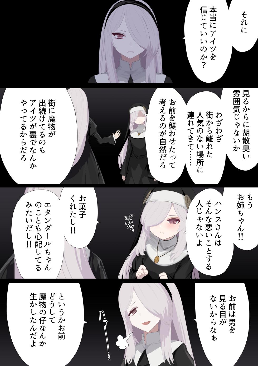 [Libido108] ishukan Ninyou kitan Ch.6 Zettaizetsumei Suraimutorappu - Page 25