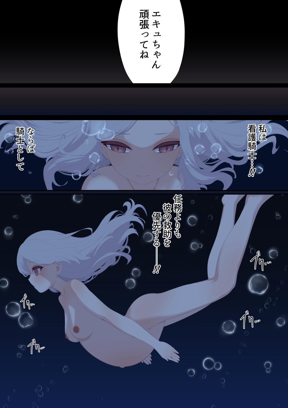 [Libido108] ishukan Ninyou kitan Ch.6 Zettaizetsumei Suraimutorappu - Page 27